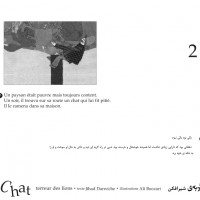 CHAT TERREUR DES LIONS (LE) (KAMISHIBAÏ)