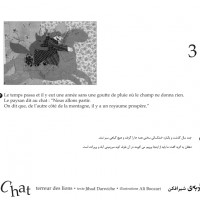 CHAT TERREUR DES LIONS (LE) (KAMISHIBAÏ)