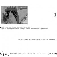 CHAT TERREUR DES LIONS (LE) (KAMISHIBAÏ)