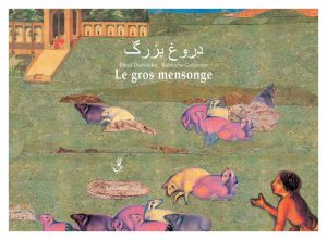 GROS MENSONGE (LE) (KAMISHIBAÏ)