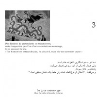 GROS MENSONGE (LE) (KAMISHIBAÏ)