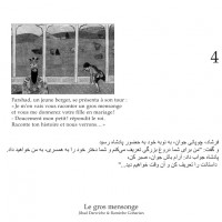 GROS MENSONGE (LE) (KAMISHIBAÏ)