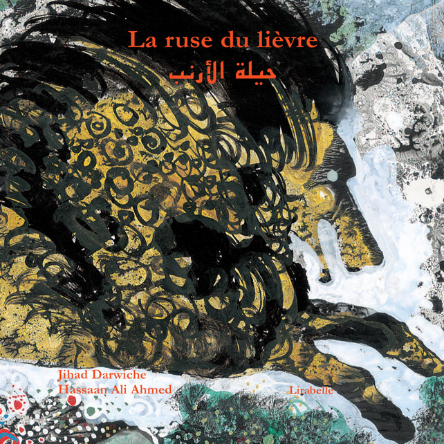 La ruse du lièvre : Kamishibaï | Darwiche, Jihad. Auteur